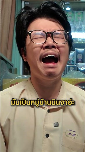 How is it possible to travel to Japan by astral projection? #GusChiangKong #PangSpringSong #Comed...