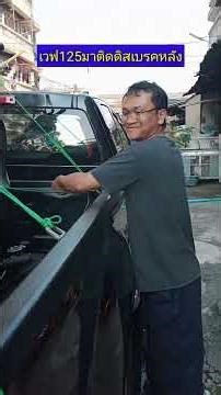 The customer brought their Wave 125 to have a rear disc brake installed.