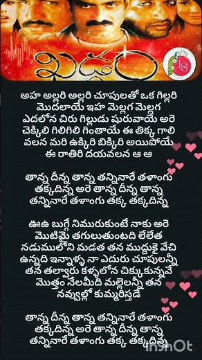 Aha Allari Allari Chupulatho song lyrics telugu|Kadgam Movie|ravi teja#music #trending|bujji#youtube