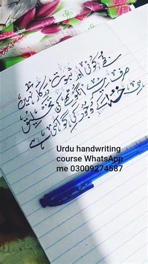 how to write Urdu handwriting with cut marker #ytshorts #trendingshorts #cutmarkeruse #trending