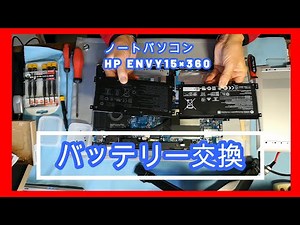 HP ENVY15 360 Battery Easy Replacement