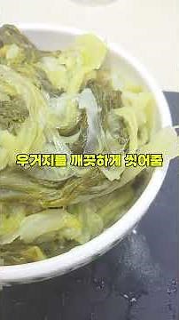 염소탕 만드는법
