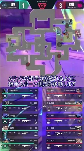 [VALORANT Commentary] A discussion about arranging enemies in one direction after planting them, ...