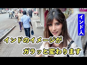 これが本当のインドの姿！インド人彼女が案内するインドVlog2日目