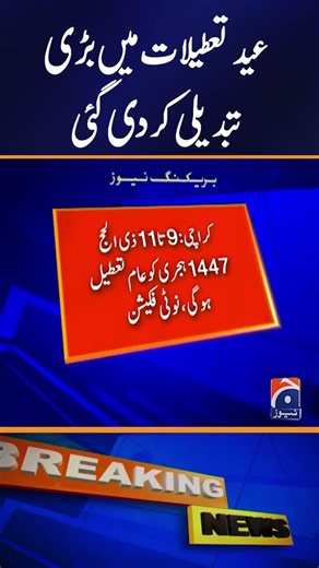 Sindh Government Announces Eid al-Adha Holidays from May 26 to 28