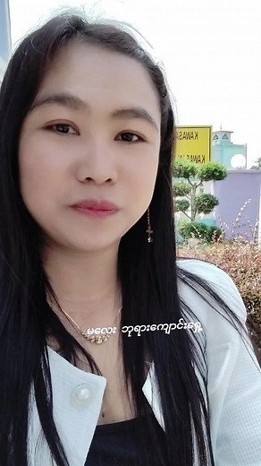 Burmese Traditional Wedding Dance | Myanmar Cultural Celebration