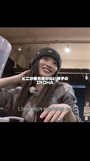 イロハの誕生日を祝う旅の続き