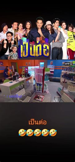 #เทรนด์วันนี้ #ฟีดดดシ #เป็นต่อ2021 #😄😄😄 #🤣🤣🤣🤣🤣🤣🤣🤣🤣🤣🤣🤣🤣🤣🤣🤣