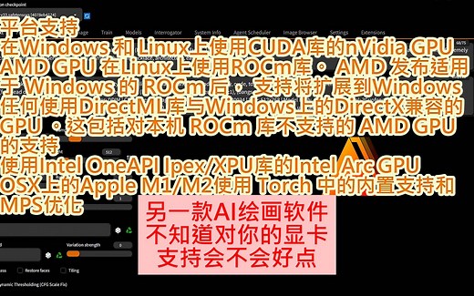 另一款类似Stable Diffusion WebUI的AI绘画软件,(vladmandic, SD.Next)