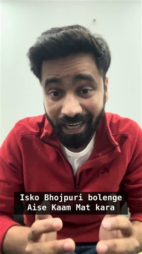 Learn basic Bhojpuri | 🧑‍💻#bhojpuri #basic #language #learning #accent @bhojpurihalhalt