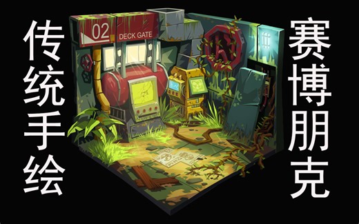 3DMax场景入门必学课程；模型制作/UV拆分超详细讲解