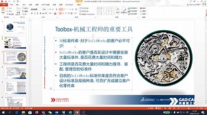 SOLIDWORKS实用小工具之Toolbox和eDrawings