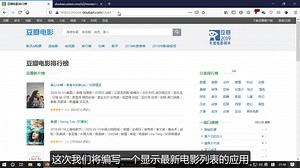 App开发_Android最新电影列表示例