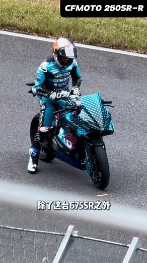 CFmoto 250 SR-R: The Ultimate R3 Competitor