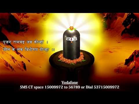 Shiv Chalisa | Suresh Wadkar