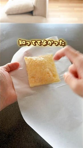 【チーズの裏ワザ4選】知っ得ワザ＃ライフハック#暮らしの裏技#暮らしのアイデア#暮らしの知恵#育児ハック