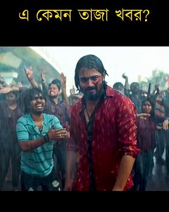 8.6K views · 162 reactions | Taaza Khabar Web Series Review in bangla | Bhuvan Bam | story of a successful youtuber #techsciguy | Techsciguy | Facebook