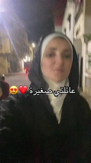الله إحفضنا ويبعد علينا شر الخلق