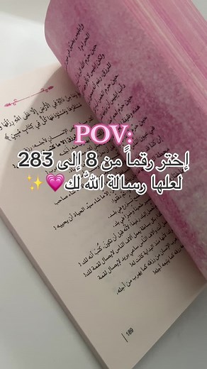 رسائل من القرآن للكاتب أدهم الشرقاوي