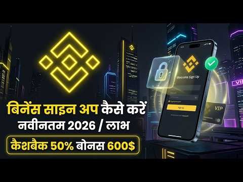 Binance Hindi Tutorial 2026: Get 50% Cashback + $600 Reward [Sabse Sasta Fees]