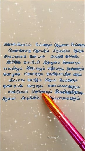 கந்த சஷ்டி கவசம் ( 111-120 வரிகள்) kanda sasti kavasam lyrics # muruga saranam 🙏🙏
