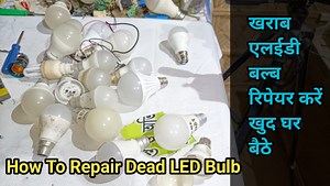 471K views · 253 reactions | एलईडी बल्ब खराब हो जाए तो खुद करें रिपेयर घर बैठे केवल 2 मिनट में | How To Repair LED Bulb | NS Electric #How_to_Led_Bulb_repair | NS Electric | Facebook