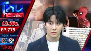 2M views · 60K reactions | [โหนกระแส วันที่ 17 ก.ย.63] "ไมค์ พิรัชต์" ขอทวงสิทธิ์ความเป็นพ่อ ยัน! ผมดีพอที่จะเป็นพ่อของลูก #ช่อง3 #กด33 | โหนกระแส | Facebook