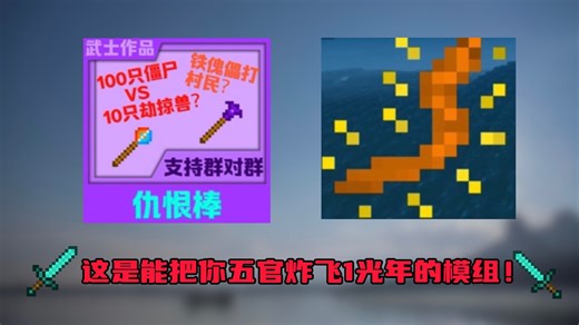 【我的世界】一款离谱到能把你五官炸飞的模组