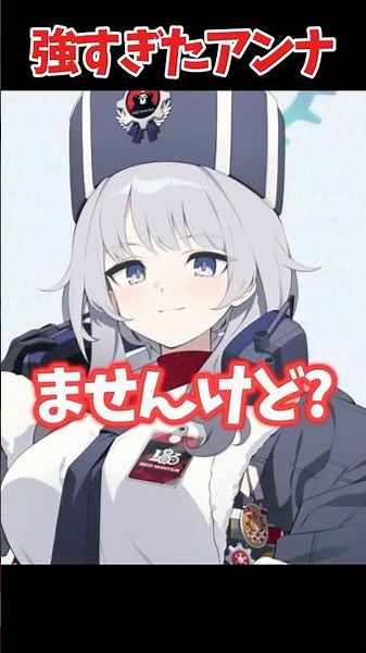 [Blue Archive] Anna's reaction to securing victory using 10% of her power.