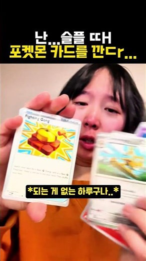 How to cheer yourself up with Pokémon cards when you're feeling down #Pokémon