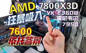 玩 P C 娘-换U,贴散热,魔改机箱-7800X3D+ROG X670E HERO+霍尼韦尔7950_哔哩哔哩_bilibili