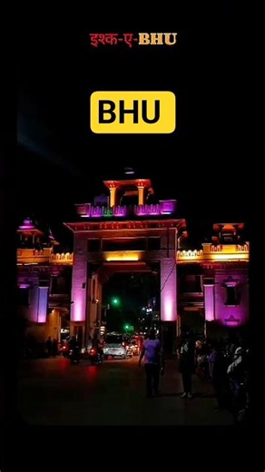 BHU: Chal Tere Ishq me Par Jate h | BHU Campus Tour | Banaras Hindu University | BHU Short #bhu