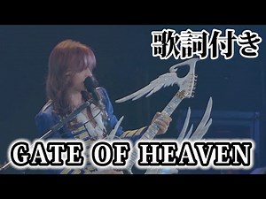 【THE ALFEE】GATE OF HEAVEN【歌詞付】