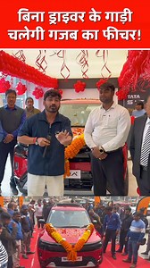 4.1M views · 83K reactions | Tata ने Market में उतार दी सबसे Luxury...