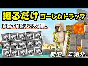 EASY Iron Farm Tutorial - Just DIG a Hole for Infinite Iron! | Minecraft Bedrock (MCPE/PS5/Switch)