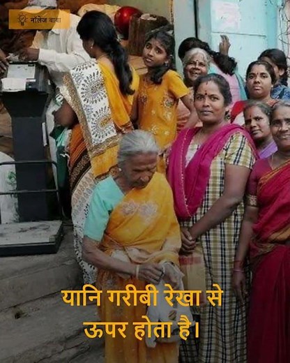 APL & BPL FULL FORM | KNOWLEGEBABA 173dd