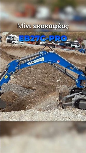 Μίνι εκσκαφέας με καμπίνα GRAECUS EB27C-PRO #agrimac #graecus #εκσκαφεας #τσαπακι #τρακτερ #γεωργικα