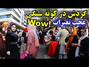 Afghanistan- Walking tour at kabul