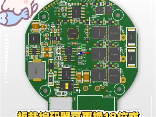 ［串联轮腿机器人无刷关节电机］新版FOC关节电机驱动板已布局完成