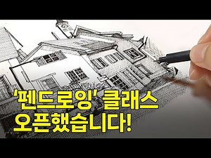 🌟 "Anything Drawing" Online Class for Beginners and Beginners!🎉