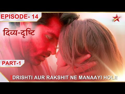 Divya-Drishti | Episode 14 | Part 1 | Drishti aur Rakshit ne manaayi Holi!