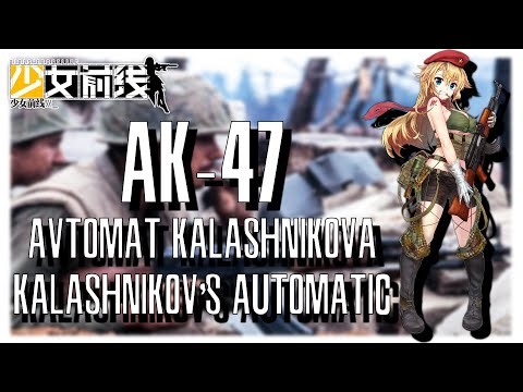 [Girls' Frontline] T-Doll Profile: AK-47
