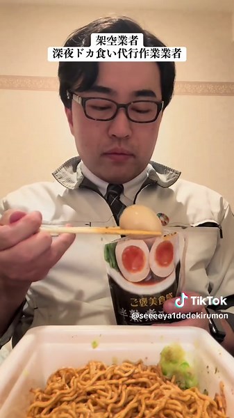 深夜ドカ食いの楽しさと危険性