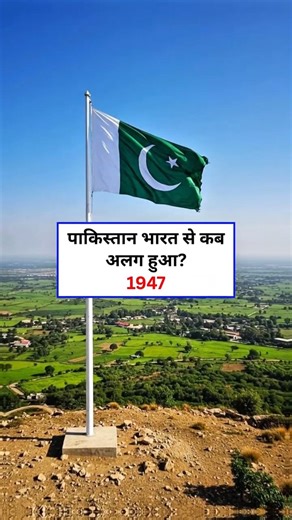 Countries That Separated From India 🇮🇳 | GK Facts You Must Know #shorts