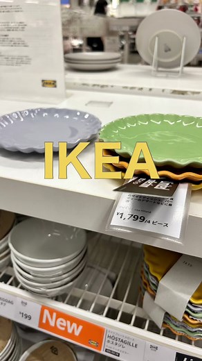 IKEAの秋限定コレクションが可愛すぎる！