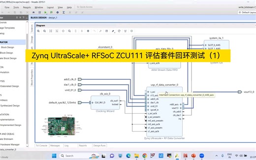 Zynq UltraScale  RFSoC ZCU111 评估套件回环测试（1）