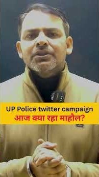 UP Police New Vacancy 2025 | UP Police Constable Twitter Campaign 2025 | UP Police Age Relaxation
