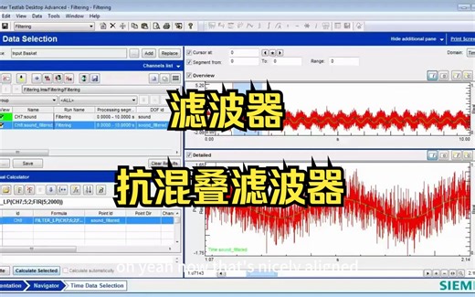 【16】滤波器 和 抗混叠滤波器