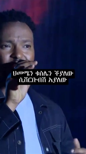 Exploring New Ethiopian Music Trends