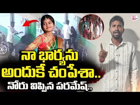 🔴నా భార్యను అందుకే చంపేశా..|| Tandur Love Marriage Incident | Vikarabad Latest News ||SumanTV Janaki